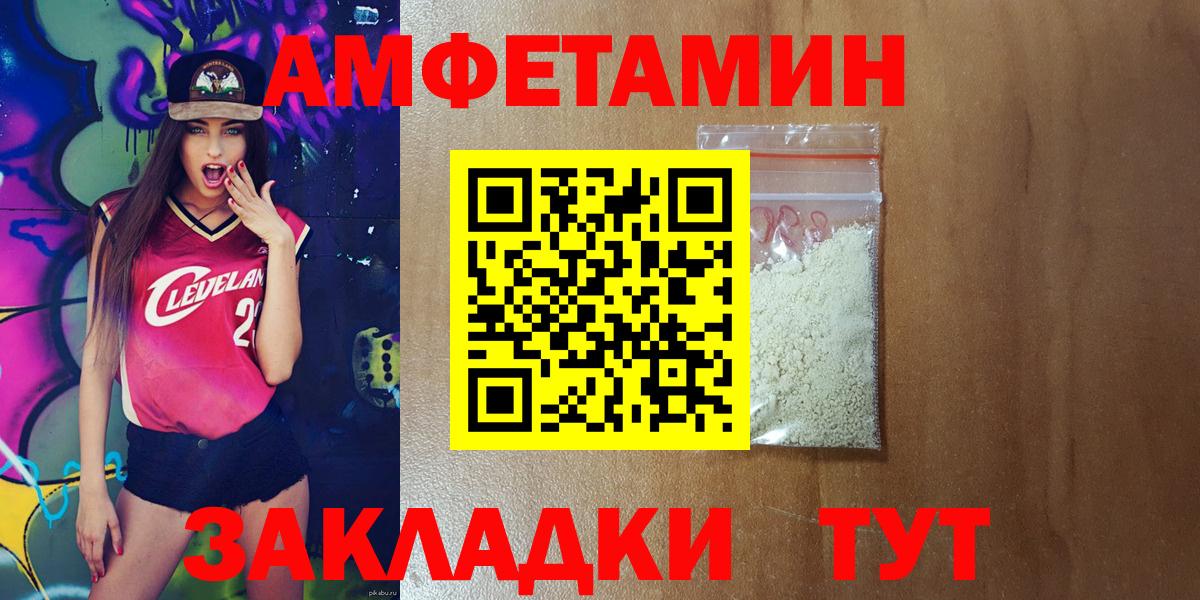 Amphetamine 97% Конаково