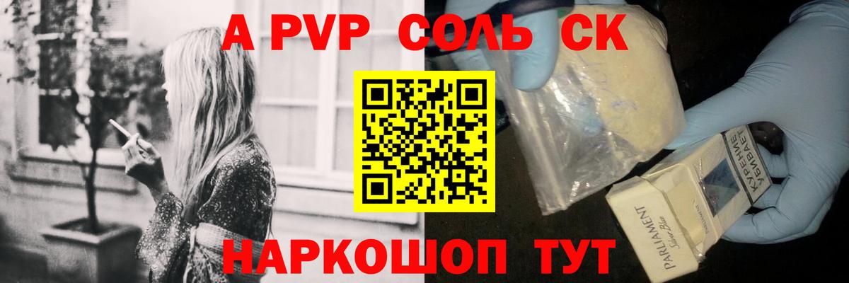 А ПВП VHQ Конаково