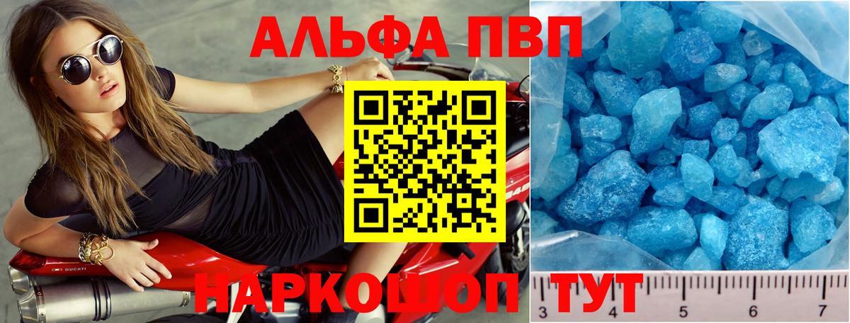 что такое   Alpha PVP Соль  A-PVP VHQ  Вход с VPN  Alpha PVP СК КРИС  Конаково 