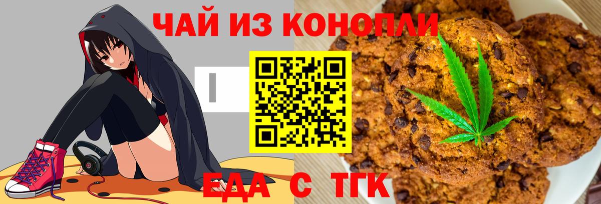 Cannafood конопля  Вход с VPN  Конаково 