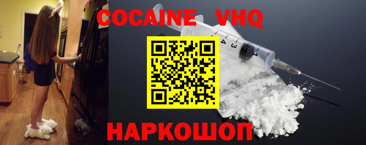 Кокаин Columbia Конаково