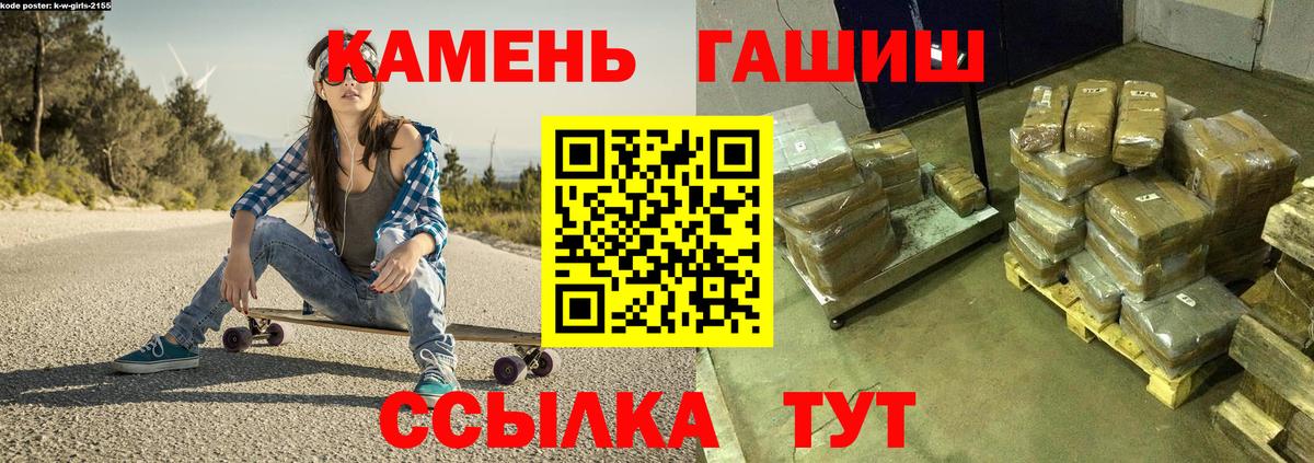 Гашиш убойный Конаково