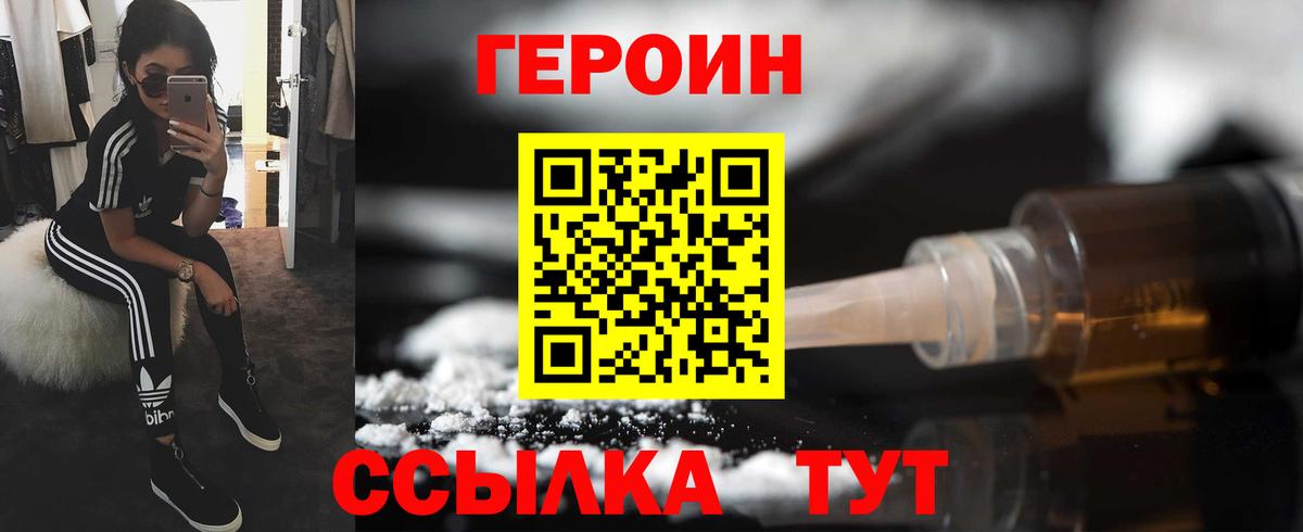 ГЕРОИН VHQ  Героин  Конаково  Вход с VPN 