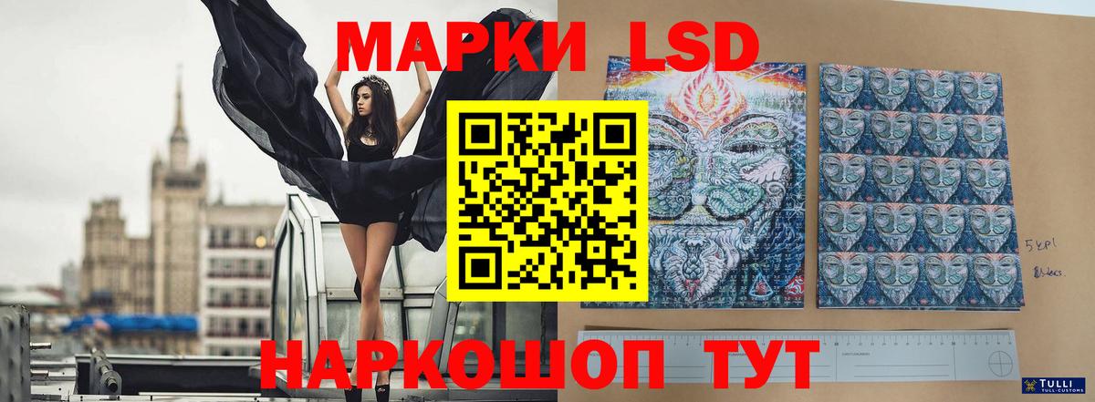 ЛСД экстази кислота Конаково