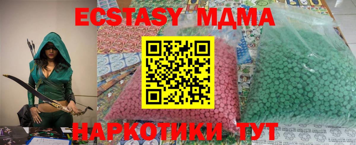Конаково  МДМА молли  Вход с VPN  MDMA  MDMA кристаллы 
