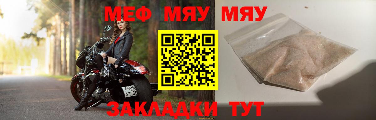 МЕФ мука Конаково