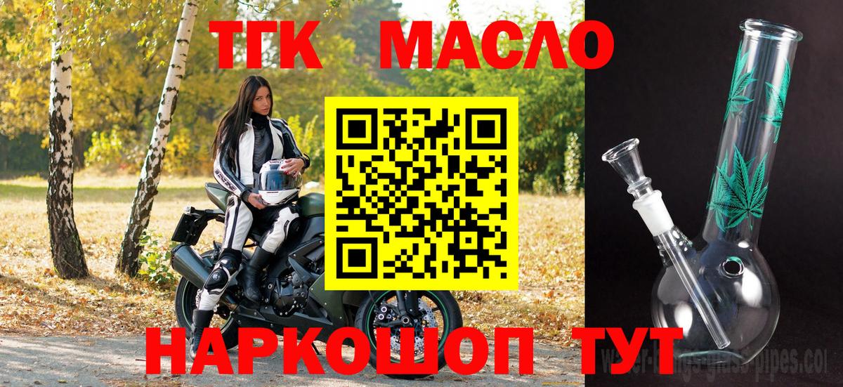 Конаково  ТГК гашишное масло  ссылка на мегу ссылки  Вход с VPN 