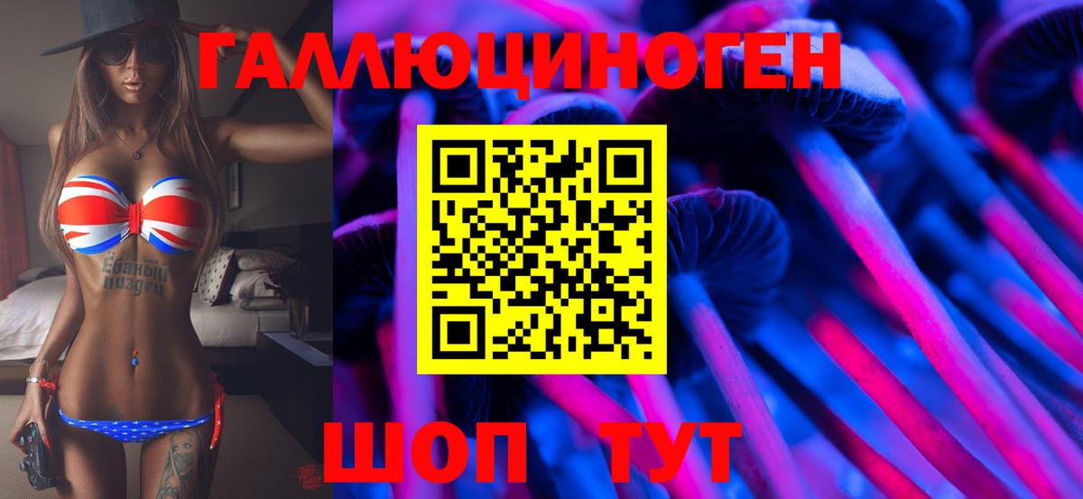 Псилоцибиновые грибы прущие грибы Конаково